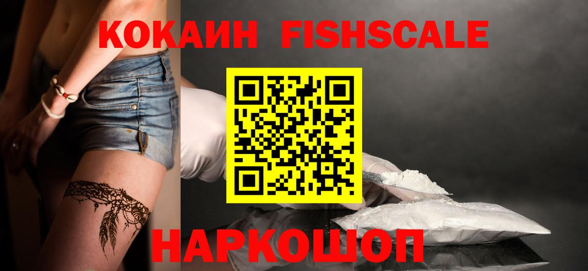 COCAIN Колумбийский  Кокаин VHQ  где купить   Камень-на-Оби  Вход с VPN 