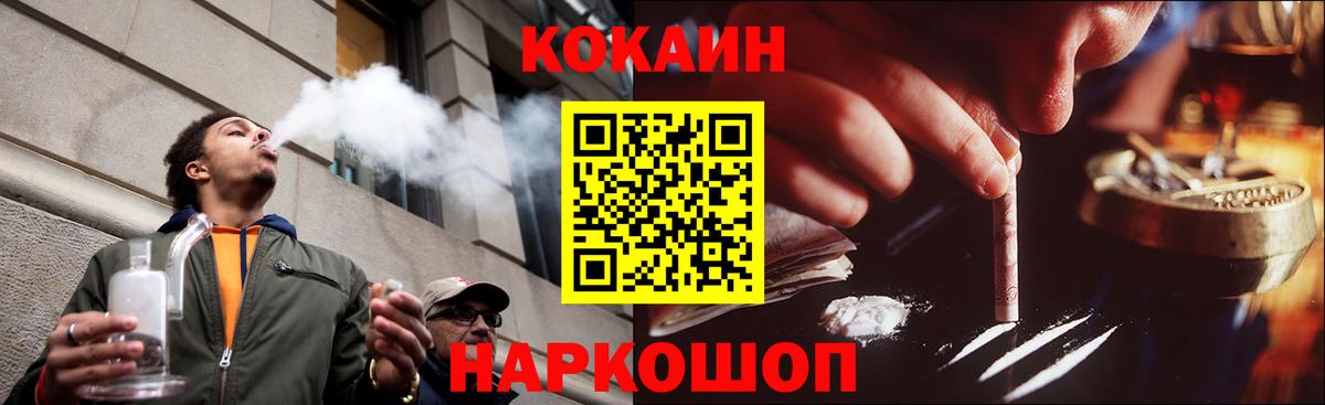 КОКАИН 97% Камень-на-Оби