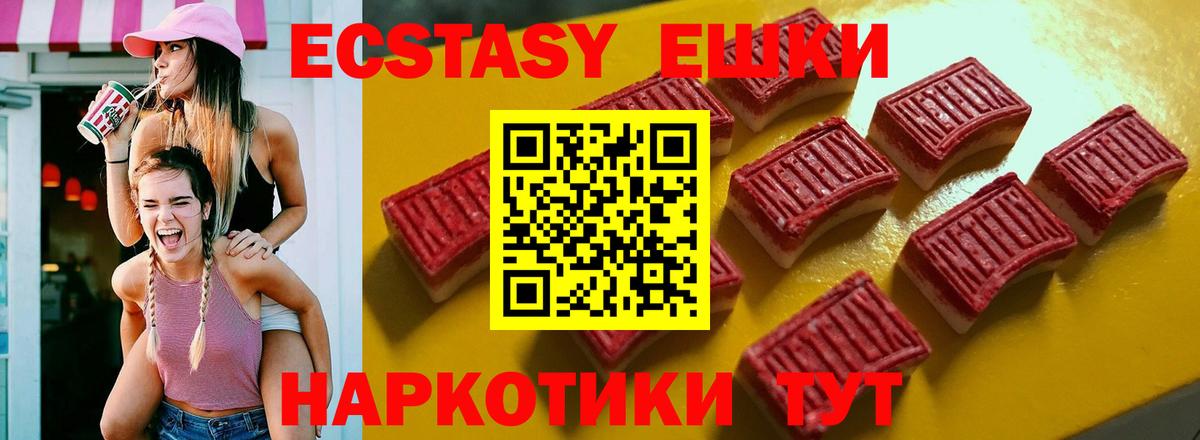 Камень-на-Оби  Ecstasy таблы  это наркотические препараты  Вход с VPN  Экстази Philipp Plein  Экстази 