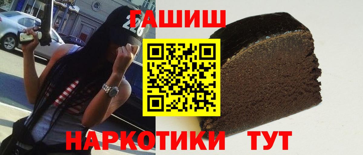 Гашиш Ice-O-Lator  Вход с VPN  Камень-на-Оби  ГАШИШ 40% ТГК 