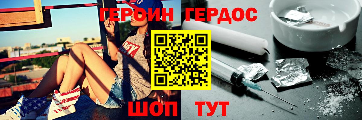 ГЕРОИН  Вход с VPN  Камень-на-Оби  Героин афганец 