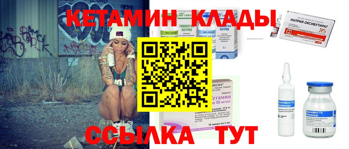 Камень-на-Оби  Кетамин VHQ  МЕГА маркетплейс  Вход с VPN  КЕТАМИН VHQ 