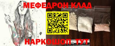 меф VHQ Бузулук