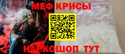 меф VHQ Берёзовский