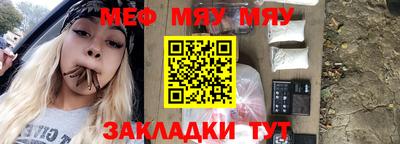 меф VHQ Бузулук