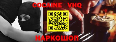 меф VHQ Бузулук