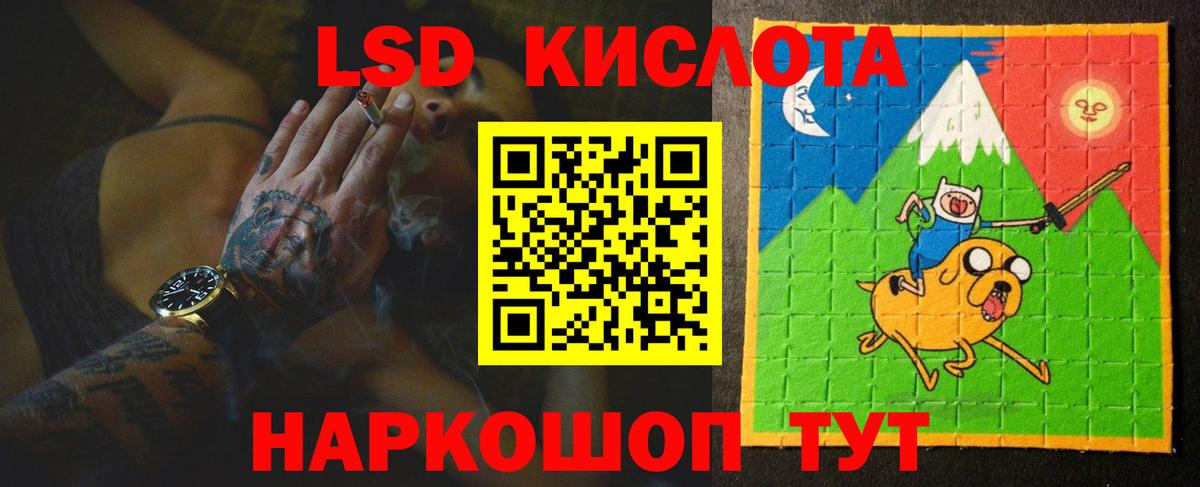LSD-25 экстази  ЛСД экстази кислота  Вход с VPN  Камень-на-Оби 