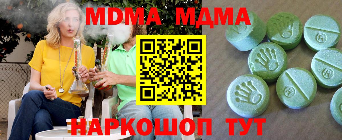 МДМА кристаллы Камень-на-Оби