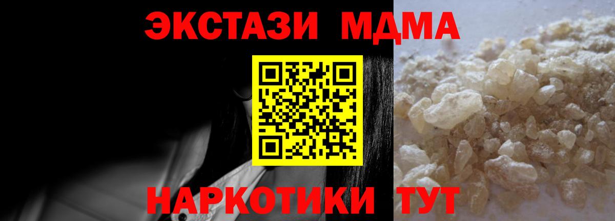 Камень-на-Оби  МДМА молли  Вход с VPN  МДМА crystal 