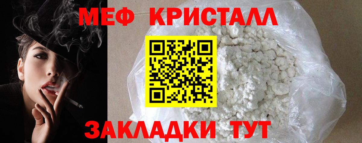 наркота  МЯУ-МЯУ мука  Меф mephedrone  Мефедрон  Вход с VPN  Камень-на-Оби  Мефедрон 