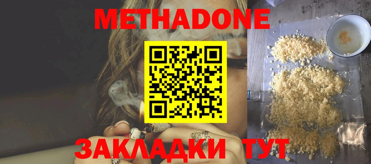 МЕТАДОН VHQ  Вход с VPN  Камень-на-Оби  МЕТАДОН кристалл 